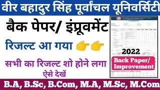 Vbspu Back paper result 2022/Vbspu improvement result 2022/Vbspu news today/Vbspu result 2022-23