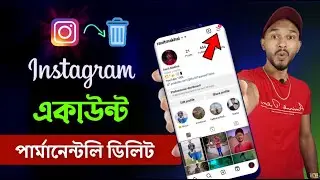 How To Delete Instagram Account Permanently In Bengali