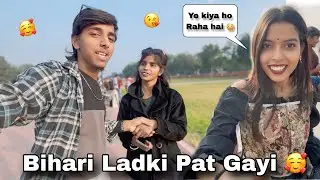 Bihari Ladki Pat Gayi 😘|| इतना खुशी पहली बार 🥰😍||Srk Teddy 