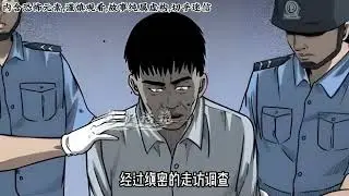 吃坤老人 #民间故事 #白天刷不到晚上逃不掉系列 #漫画解说 #奇闻奇事 #有声漫画