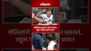 Rahul Gandhi along with the opposition went to the Election Commission, stopped by the police, what happened? | SA5