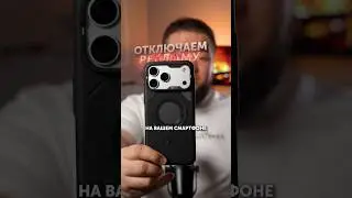 Срочно отключи рекламу на смартфоне!