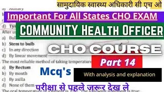 Community Health Officer Complete~CHO Course | CHO MCQs | CHO Preparation Marathon SanjayCho PART14