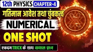 class 12th physics chapter 4 numerical।। class 12 physics chapter 4 one shot numericals।।