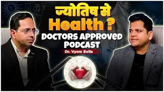 शरीर, मन और ग्रह &ndash; तीनों का संतुलन | Stress, Pain, Diet, Meditation का विज्ञान | Dr Vyom Podcast