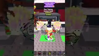 MI GATITO Укради БРЕЙНРОТ РОБЛОКС Ч2 | #shorts#roblox#роблокс#роблоксерша#рекомендации#robloxshorts