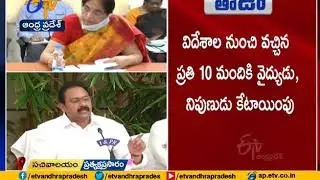 Minister Alla Nani Press Meet | Over to Control COVID-19 Outbreak