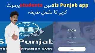 how to promote students in sis Punjab app / promote students in sis Punjab app /#rashidaehimedu