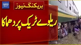 BREAKING NEWS: Jaffar Express Derails After Blast on Shikarpur Railway Track | Dawn News