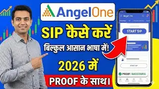 Angel One App Me SIP Kaise Kare 2026 | How to Start Mutual Fund SIP in Angel One (Step by Step)