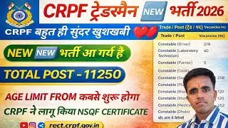 CRPF Constable Tradesman New Vacancy 2025 26 CRPF TradesmanForm full details Age Limit Online Date