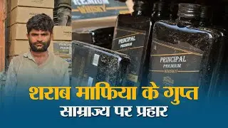 Muzaffarpur में 30 लाख की शराब जब्त! दिल्ली के ट्रक में बना था 'स्पेशल केबिन', ऐसे हुआ भंडाफोड़
