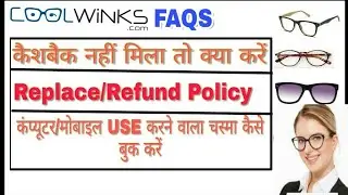 Coolwinks Refund Policy, Cashback Related Problems And some important  tips.