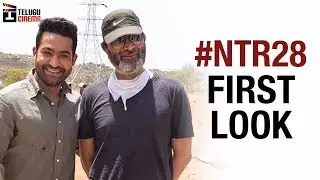 Jr NTR FIRST LOOK from Trivikram Movie | Pooja Hegde | 2018 Latest Telugu Movie News | Telugu Cinema