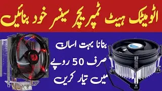 How to Make Temperature Sensor 12 Volt Fan | YZ Electronics