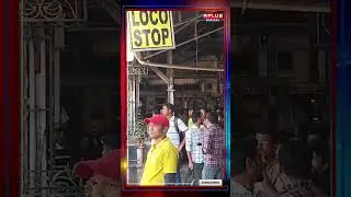 Howrah News: হাওড়া স্টেশনের ৯ নম্বর প্ল্যাটফর্মের শেডে চড়ে বসলেন এক ব্যক্তি !