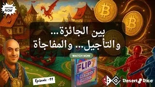 من 3 شهور لـ3 سنين… 3 ألعاب تستحق التجربة