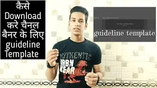 How to Download youtube (channel art Template) || The Technical Avengers