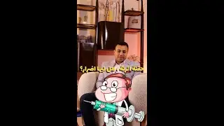 حقنة الرئة - خدتيها ولا؟ طيب عارفة اضرارها؟ وعلاقتها بالولادة المبكرة؟
