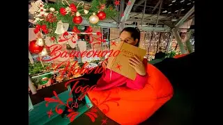 С Новым Годом! Рождеством! #Вхшка