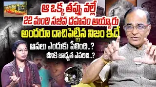 Sr Journalist Suresh Kochattil Clearly Explained By Kurnoon Kaveri Travels bus Incident || iDream