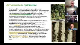 Маннапов Альфир Габдуллович Адьювантное действие прополиса на культуру клеток при вирусной инфекции