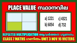 Victers Channel Class 7 Maths |Malayalam medium and english medium|victers channel class 7 today
