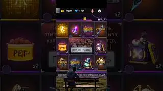 ВЫБИВАЮ НОВОЕ ТОПОВОЕ ПРИБЫТИЕ В ЛОББИ | #фрифаер #tt #freefire #ff #фф #garenafreefire #freefiremax