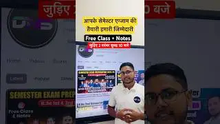 Launching BSc 1st & 3rd Semester Free Classes On Youtube ⁨@dnssemesterexams⁩ | BSc Exam Preparation