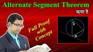 Alternate Segment Theorem || Full Concept and Derivation