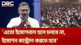 স্লোগান যে দিচ্ছে, সে হচ্ছে গুপ্ত: তারেক রহমান | DBC NEWS
