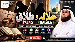 Halala Islam me! | 3 talaq | Nikkah ke Liye Kaun Halaal Hai? | Mahram & Ghair Mahram | Syed Azhari 