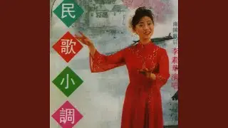 采茶扑蝶 (福建民歌)