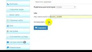 Добавление категории DiscountsShop