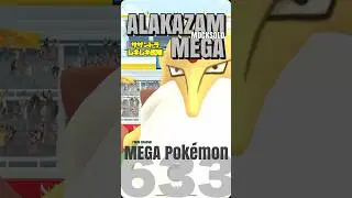 【モックソロ】メガフーディン PL50サザンドラ艦隊で嘘っこソロ討伐【mega alakazam mocksolo】633
