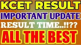 KCET RESULT 2022 / WHEN AND WHICH WEBSITE...??? IMPORTANT UPDATE FROM KEA / ALL THE BEST..