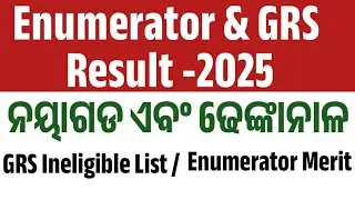 Nayagarh GRS Ineligible List & Dhenkanal Enumerator Merit List Out | Live Update