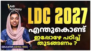 Kerala PSC | LDC 2027 Exam | എന്തുകൊണ്ട് ഇപ്പോഴെ തുടങ്ങണം? LD Clerk | PSC Update