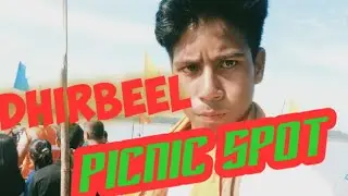 Dhirbeel picnic spot//welcome 2022//#dhirbeel// #kokrajhar