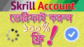 How to full verify Skrill account New Method in Bangla | Just 4 Minute|