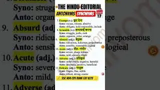 6 Words That Top Aspirants Always Remember 🤯 | 17 Sept Hindu Editorial|UPSC| SSC| IELTS| BANK| CAT|