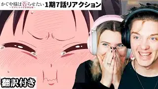 下ネタに耐性がないかぐやと一緒に爆笑するアメリカ人カップルのリアクション 【かぐや様は告らせたい 1期7話】