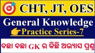 General Knowledge|Practice Series-7|JT, CHT, OES|gk questions and answers discussion|vidya alaya
