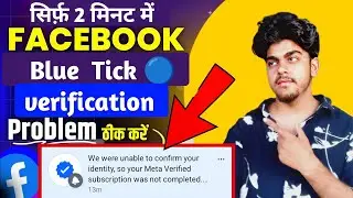 Facebook We were unable to confirm your identity,So your Meta verified subscription was Not Complete