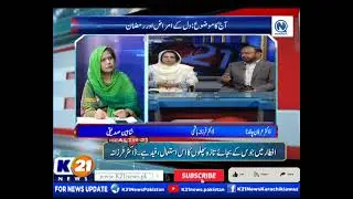 HEALTH K21 WITH SHAHEEN SIDDIQUI | Cardiovascular Disease & Ramadan | Sunday | 03 Apr-2022