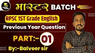 RPSC Previous Years Questions by Balveer Sir || 1st Grade English || #rpsc1stgrade2024  #english