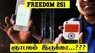 251 ரூபாய் ஃபோன் ஞாபகம் இருக்கா | Freedom 251 | 5 min videos