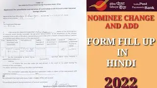 Post Office Nomination form fill up in Hindi | Nomination Form kaise Bhare 2022 ?