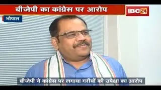 Loksabha Election 219: MP में Health scheme बंद | BJP ने Congress पर लगाया गरीबों की उपेक्षा का आरोप