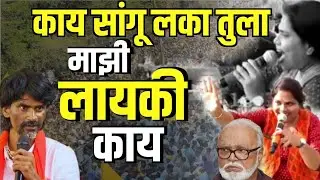 ओबीसी चे व्हायरल गाणं | ओबीसी लायकी सांगणारे गाणं प्रचंड व्हायरल | OBC new Song